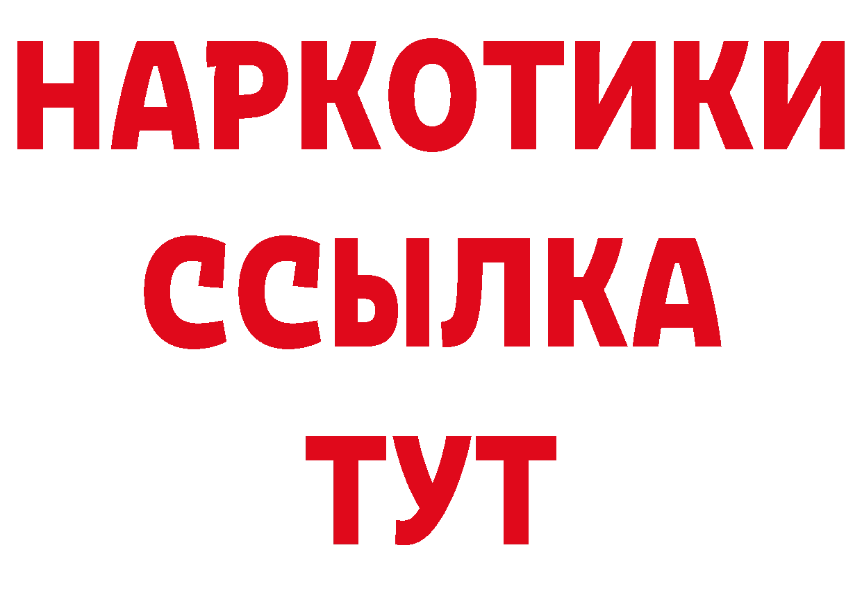 Дистиллят ТГК концентрат ссылка площадка блэк спрут Тайга