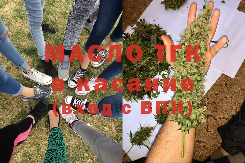 ТГК гашишное масло  Тайга 